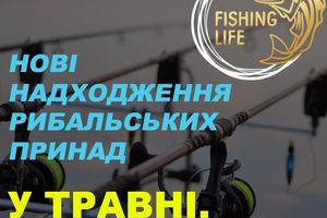 Новые поступления рыболовных прелестей в мае 2023 года. фото