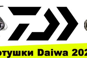 Новые катушки Daiwa 2023 года! фото