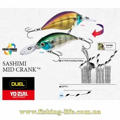 Воблер Yo-Zuri Sashimi Mid Crank 70F (70мм. 15гр.) CMCF R1061-CMCF фото