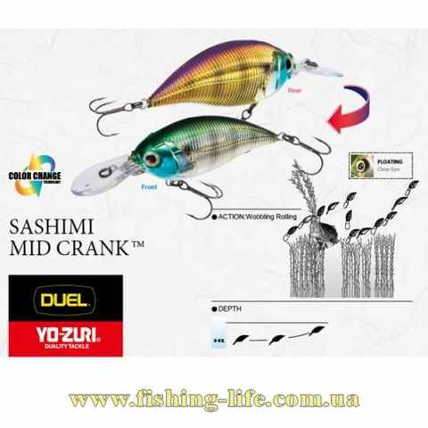 Yo-Zuri Sashimi Mid Crank 70