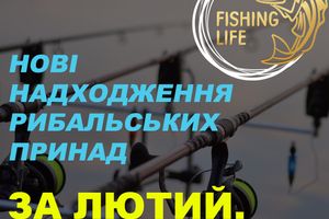 Новые поступления рыболовных снастей в январе 2023. фото