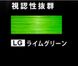 Шнур Duel Tx8 Light Green 200м. (#2.0 38lb/17.2кг. 0.24мм.) H4333-LG фото в 2
