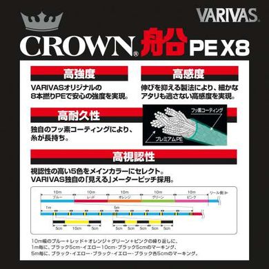 Шнур Varivas Crown Fune PE X8 150м. #0.6/0.128мм. 6кг. VA 17361 фото