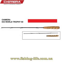 Вудка зимова Chimera Ice World Trophy HM 60см. розбірна Trophy60 фото