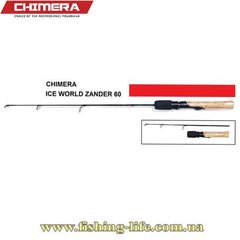 Вудка зимова Chimera Ice World Zander HM 60см. розбірна Zander60 фото