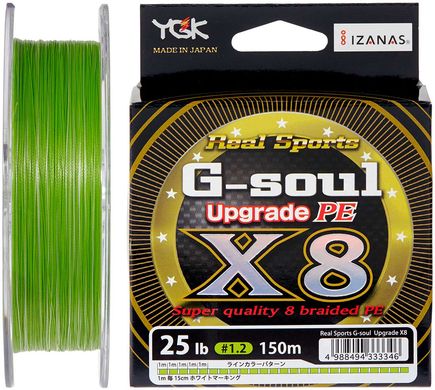Шнур YGK G-Soul Upgrade X8 150м. (#0.8/0.148мм. 16lb/7.3кг.) 55450040 фото