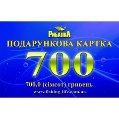 Подарочная карта 700 грн. ПК700 фото