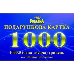 Подарочная карта 1000 грн. ПК1000 фото