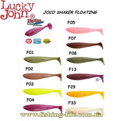 Силікон Lucky John Joco Shaker 2.5" F33 (уп. 6шт.) 140301-F33 фото