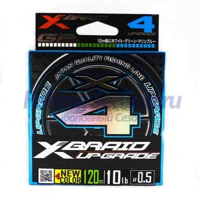 Шнур YGK X-Braid Upgrade X4 3 color 120м. (#0.6/0.128мм. 12lb/5.45кг.) 55450410 фото